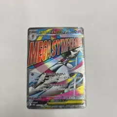 2026年最新】メガサーナイトexの人気アイテム - メルカリ