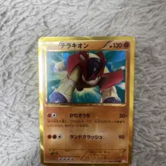 2026年最新】テラキオン urの人気アイテム - メルカリ