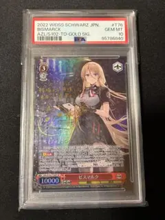 2026年最新】ビスマルク spの人気アイテム - メルカリ