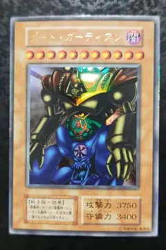 2026年最新】遊戯王 ゲートガーディアン 初期の人気アイテム - メルカリ