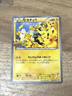 2026年最新】ポケモンカード ピカチュウ 070/XY-P 大量発生の人気