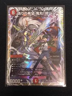 2026年最新】鬼丸ピリオドの人気アイテム - メルカリ