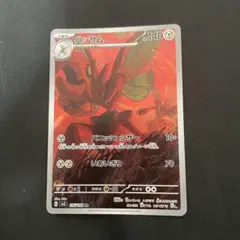 2026年最新】ハッサムarの人気アイテム - メルカリ