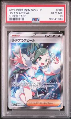 2026年最新】ルチアのアピールの人気アイテム - メルカリ