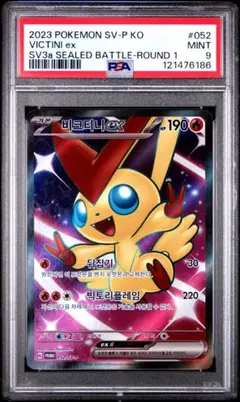 2026年最新】ビクティニex プロモの人気アイテム - メルカリ