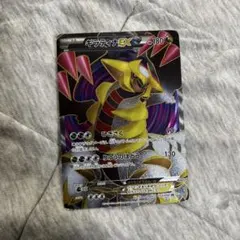 ギラティナEX SR BW5 リューズブラスト 053/050 - メルカリ