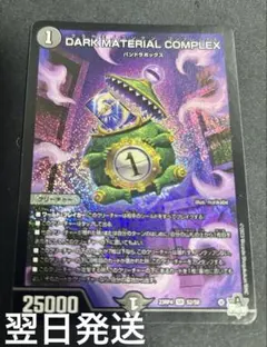 2026年最新】クラヤミノコンゲンの人気アイテム - メルカリ