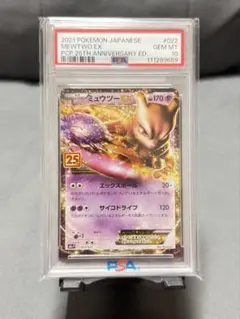 2026年最新】ミュウ25th プロモ psa10の人気アイテム - メルカリ