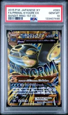 2026年最新】カイオーガex psa10の人気アイテム - メルカリ