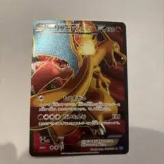 リザードンEX SR XY2 ワイルドブレイズ 081/080 - メルカリ