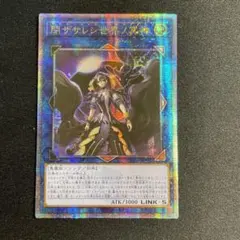 2026年最新】閉ざされし世界の冥神 プリズマの人気アイテム - メルカリ