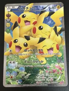 2026年最新】ピカチュウ ポケキュンの人気アイテム - メルカリ