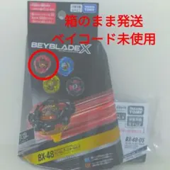 2026年最新】ドランバスタ レッドの人気アイテム - メルカリ