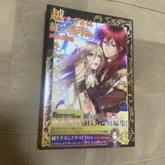 2026年最新】超えざるは紅い花 ssの人気アイテム - メルカリ