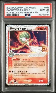 2026年最新】サーナイト 25th psa10の人気アイテム - メルカリ