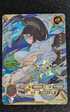 2026年最新】日向ネジの人気アイテム - メルカリ