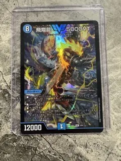 2025年最新】飛翔 5000vtの人気アイテム - メルカリ