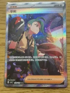 2026年最新】ポケモン チリ sarの人気アイテム - メルカリ