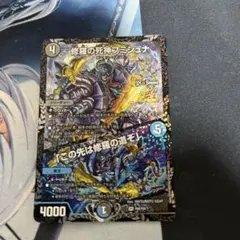 2026年最新】修羅の死神フミシュナの人気アイテム - メルカリ