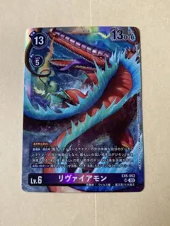 2026年最新】デジモンカードリヴァイアモンの人気アイテム - メルカリ