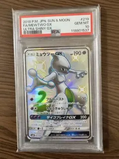2026年最新】ミュウツーgx ssr psa10の人気アイテム - メルカリ