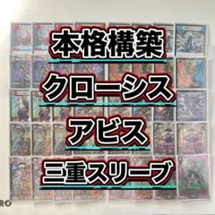 2026年最新】クローシスアビスの人気アイテム - メルカリ