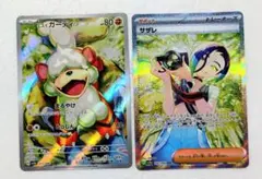 2026年最新】サザレSAR ガーディの人気アイテム - メルカリ