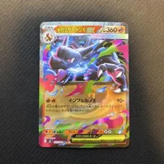 2026年最新】メガリザードンEXの人気アイテム - メルカリ