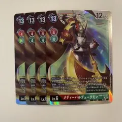 2026年最新】メディーバルデュークモンの人気アイテム - メルカリ