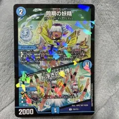 2026年最新】シンクロフェアリー プロモの人気アイテム - メルカリ