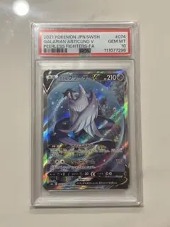 2026年最新】ガラルフリーザーv sa psa10の人気アイテム - メルカリ
