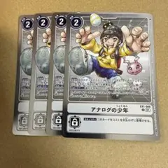 2026年最新】アナログの少年 パラレルの人気アイテム - メルカリ