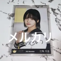 2026年最新】江角怜音 直筆の人気アイテム - メルカリ