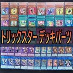 2026年最新】トリックスター デッキの人気アイテム - メルカリ