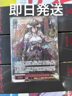 2026年最新】アルベド secの人気アイテム - メルカリ