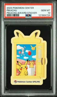 2026年最新】ポケモンセンター ピカチュウ賞 ステッカーの人気アイテム