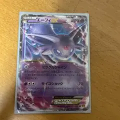 2026年最新】エーフィEX srの人気アイテム - メルカリ