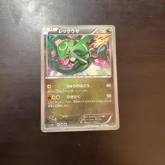 2026年最新】レックウザEBBの人気アイテム - メルカリ