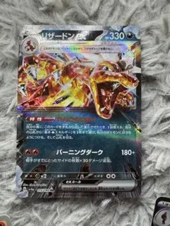 2026年最新】ヒトカゲ リザード リザードンの人気アイテム - メルカリ