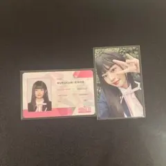 2026年最新】村上璃杏 idの人気アイテム - メルカリ