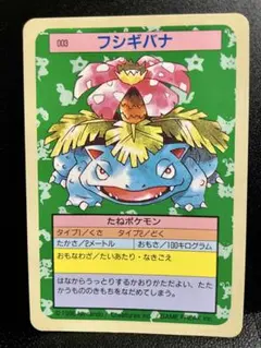 2026年最新】ポケモンカード フシギバナ 初版の人気アイテム - メルカリ