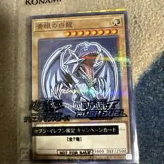 2026年最新】青眼の白龍 プロモの人気アイテム - メルカリ