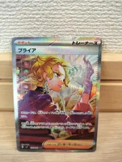 2026年最新】ブライアsarの人気アイテム - メルカリ