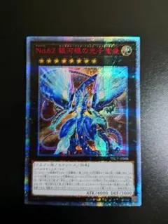 2026年最新】銀河眼の光子竜 20thの人気アイテム - メルカリ