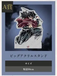 2026年最新】コミケ 冨岡義勇の人気アイテム - メルカリ