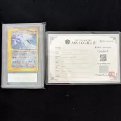 ルギア ☆ 拡張パック第3弾 海からの風 090/087 - メルカリ