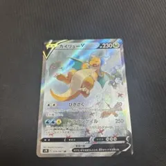 2026年最新】カイリューv sr s7r 蒼空ストリームの人気アイテム - メルカリ