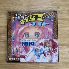 2026年最新】キラキラスターナイト ふるさと納税 ふじみ野版の人気