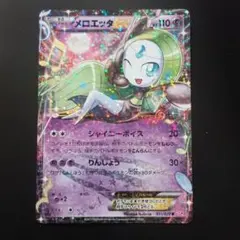 2026年最新】ポケモン SC メロエッタEXの人気アイテム - メルカリ