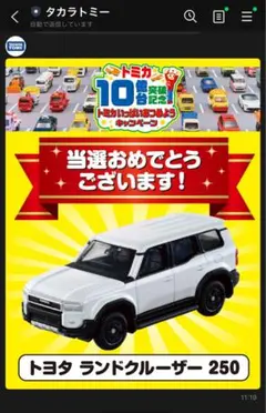 2026年最新】トミカ ランドクルーザー 非売品の人気アイテム - メルカリ